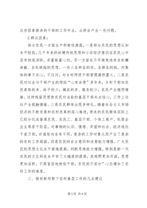 做好农村基层工作经验交流材料.docx