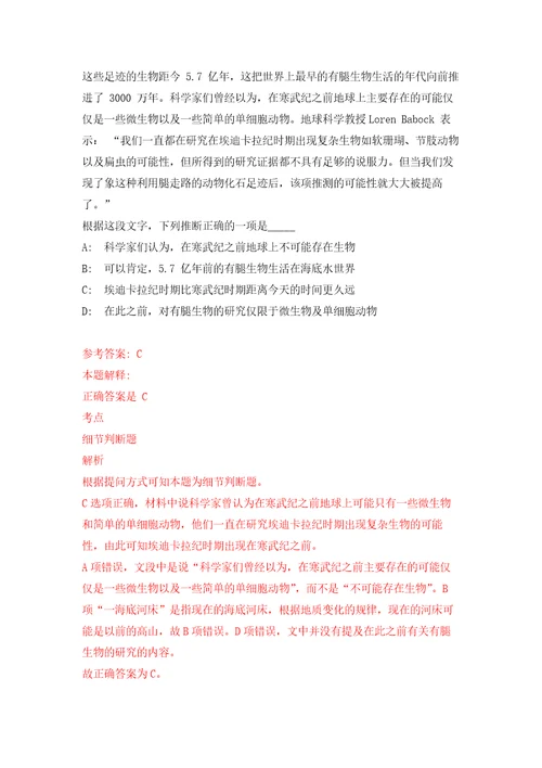 自然资源部东海局直属事业单位度公开招考16名事业单位编制工作人员强化卷1