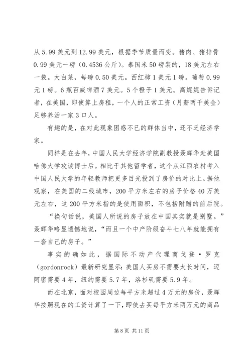 攒钱计划[样例5].docx