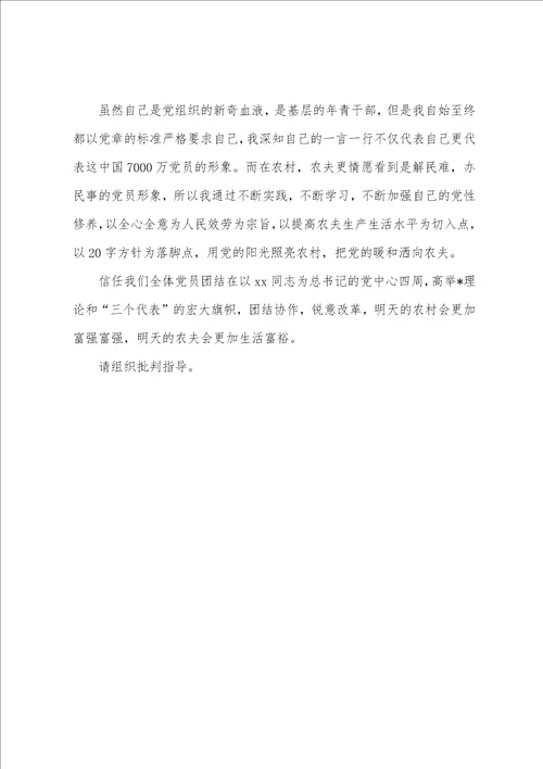 2023学习科学发展观思想报告2023字