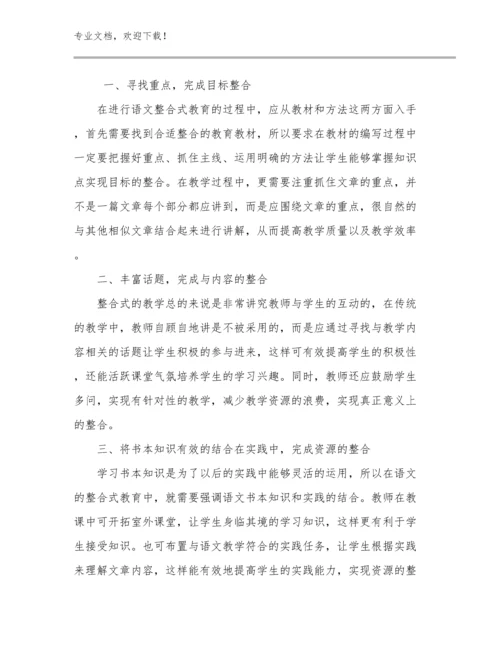 最新美术教师培训心得体会优选范文19篇合集.docx
