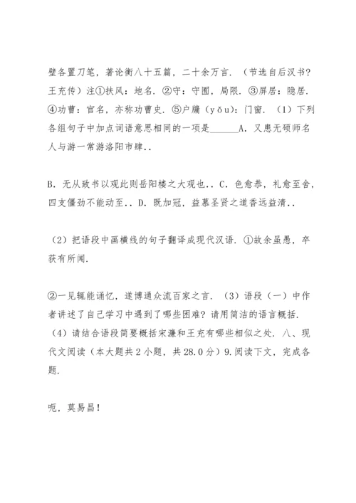 河南省 中考语文一模试卷.docx