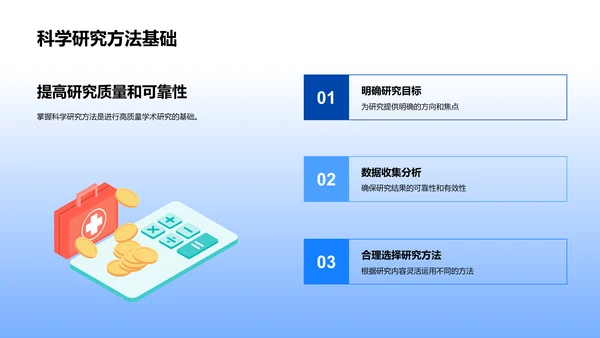 法学研究方法探究