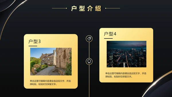 简约商务金色鎏金渐变房地产销售方案PPT模板