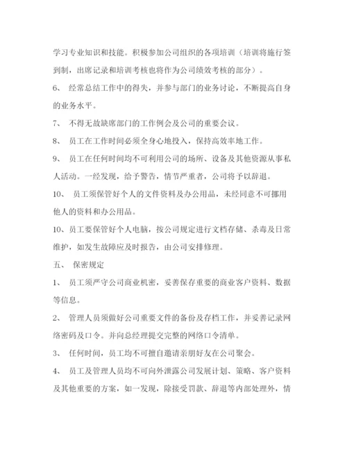 精编之小型企业管理制度.docx