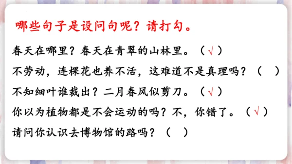 统编版语文四年级上册第二单元  语文园地二   课件