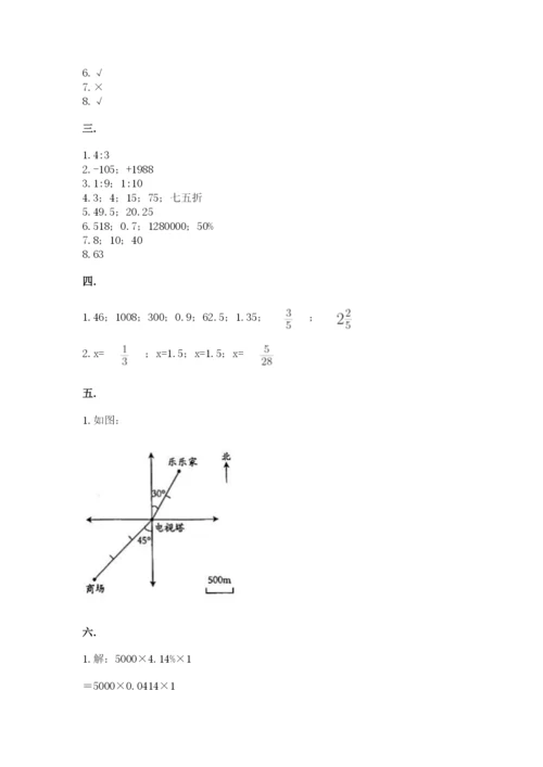 贵州省贵阳市小升初数学试卷含完整答案【夺冠系列】.docx