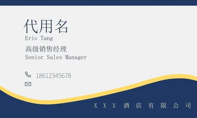 黄色简约商务名片