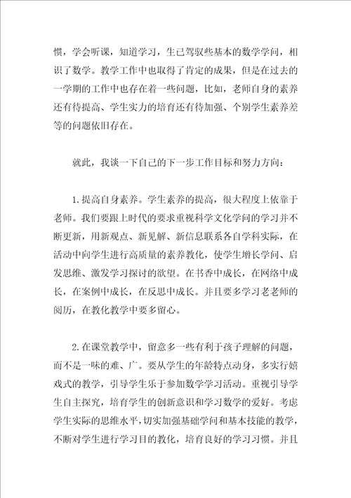 2023年教育教学工作总结5篇汇总
