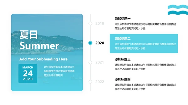 海滩三亚潜水热带度假旅游宣传PPT模板