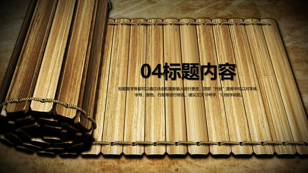 开场视频片头打开古代竹简ppt动态模板