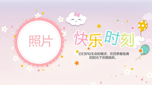 儿童小学生个人简历自我介绍PPT