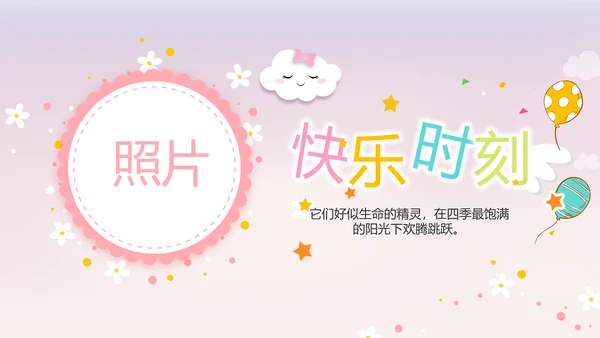 儿童小学生个人简历自我介绍PPT
