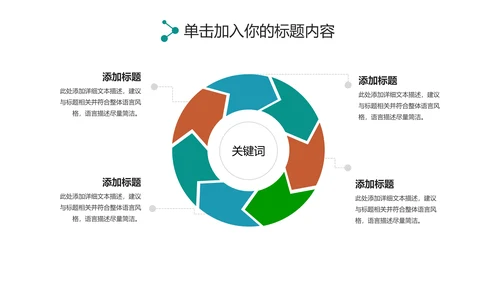 创建文明城市创城活动文明城智慧城市PPT