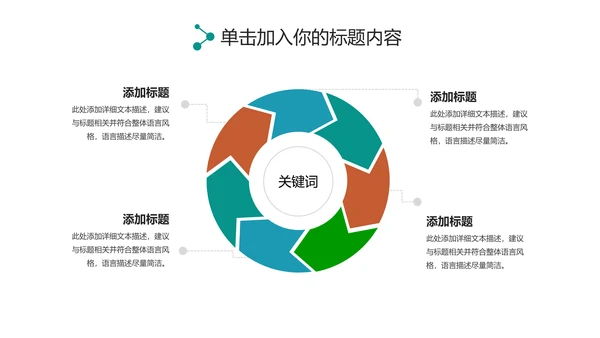 创建文明城市创城活动文明城智慧城市PPT