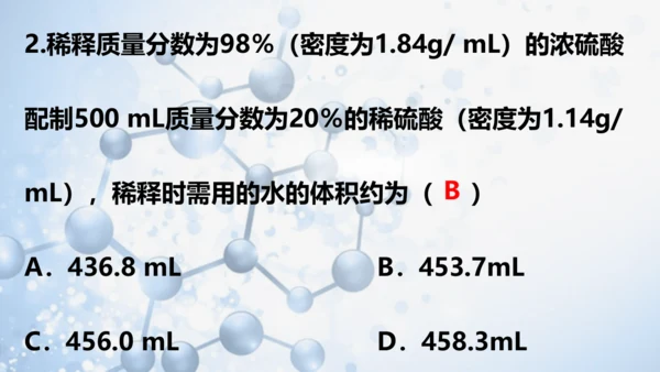 第九单元 溶液复习与测试-【易备课】(共43张PPT)2023-2024学年九年级化学下册同步优质课