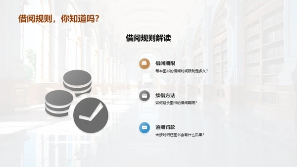 掌握图书馆运用技巧