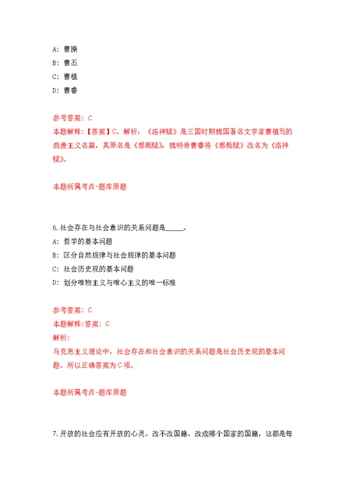 中国科学院昆明分院接受劳务派遣临时财务人员（云南）模拟强化练习题(第3次）