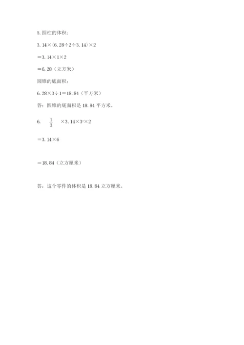 班玛县六年级下册数学期末测试卷及答案一套.docx