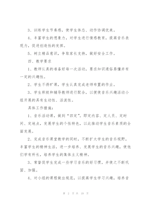 课外活动计划范文10篇.docx