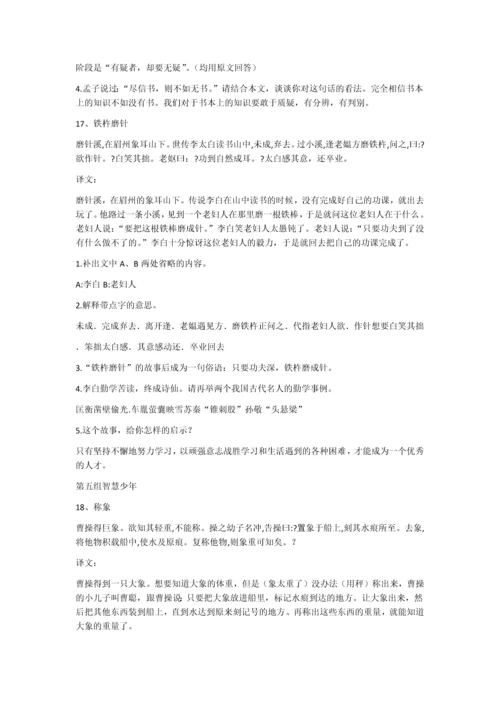 小古文100篇0.docx