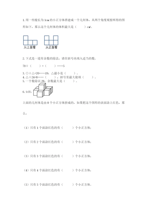苏教版小学数学四年级上册期末卷及参考答案（满分必刷）.docx