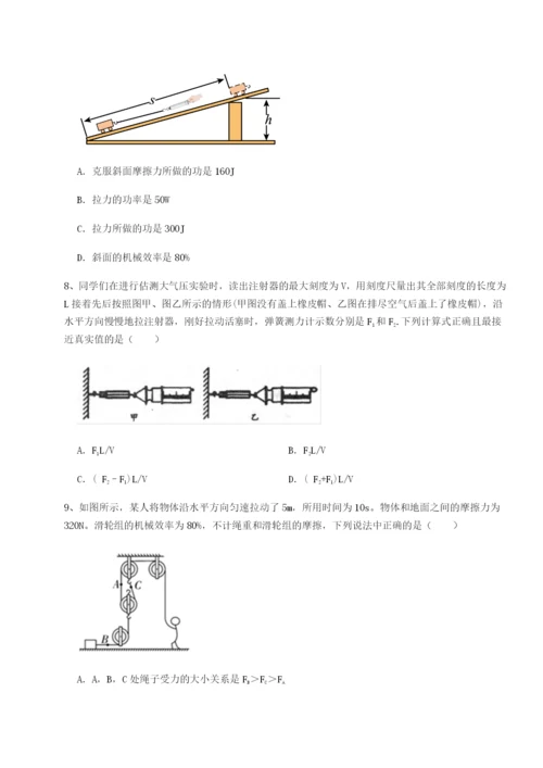 滚动提升练习重庆市彭水一中物理八年级下册期末考试专题测试试题（含解析）.docx