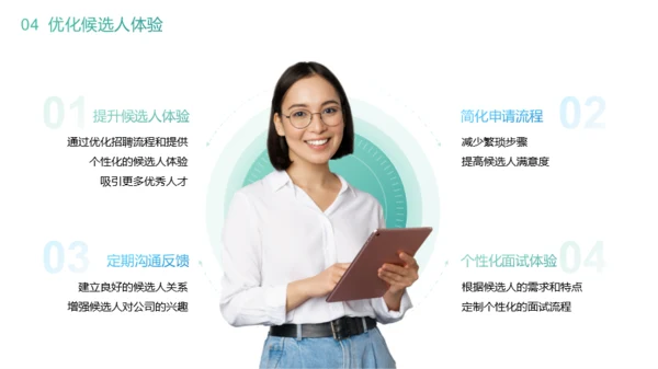 绿色商务风春季招聘之道PPT模板