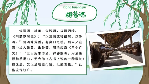卡通端午节主题教育班会PPT模板