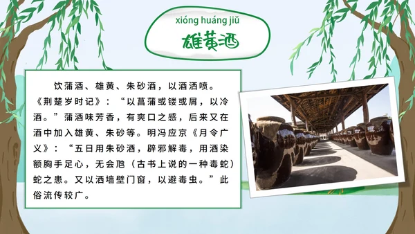 卡通端午节主题教育班会PPT模板
