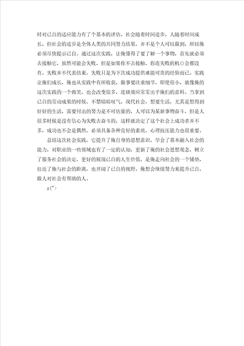 关于电脑销售的实习报告范文7篇