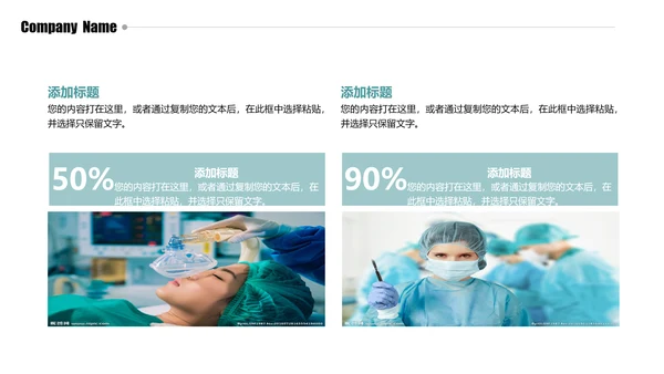蓝色精美大气医疗行业ppt动态模板
