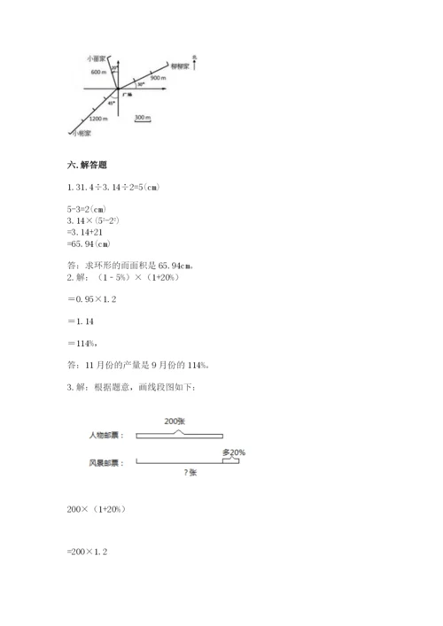 小学数学六年级上册期末卷附完整答案（名师系列）.docx