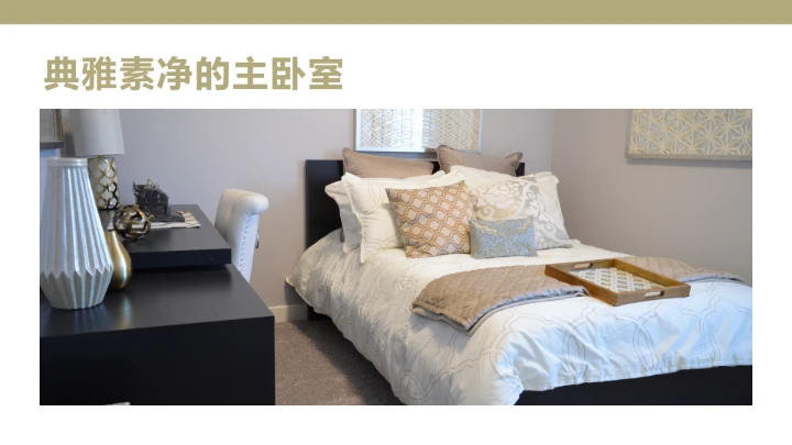 室内设计室内装修方案设计PPT模版