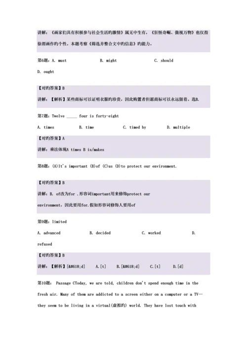 2023年甘肃建筑职业技术学院单招模拟题含解析.docx