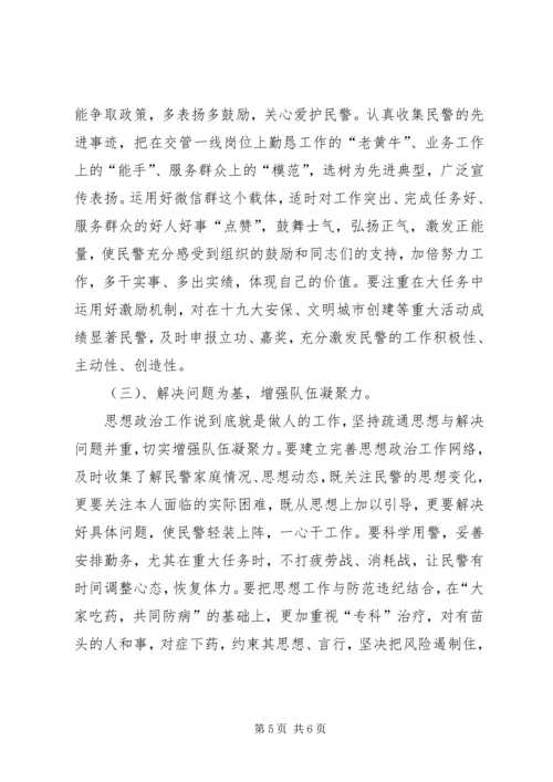 加强和改进新形势下思想政治工作的思考.docx