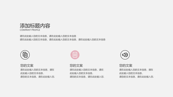 粉色椰风商业计划PPT模板