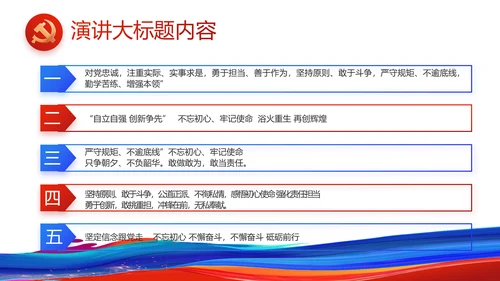 青春心向党建功新时代共青团PPT
