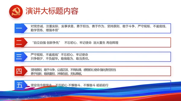 青春心向党建功新时代共青团PPT