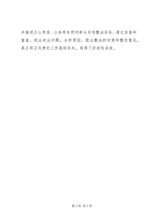 市机关事务中心XX年党政领导班子履行党风廉政建设主体责任情况报告.docx