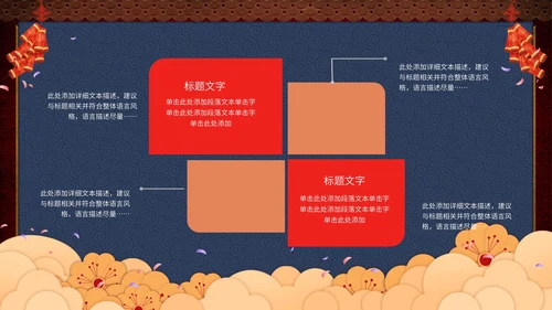 深红色龙抬头开年运动会节日PPT模板