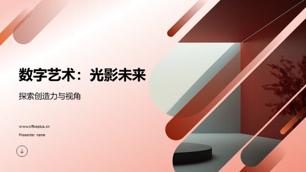 3D风其他行业教育活动PPT模板