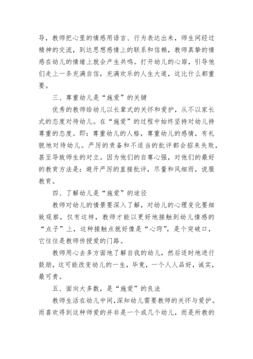 2023幼儿教师师德师风表现自我鉴定范文示例五篇.docx