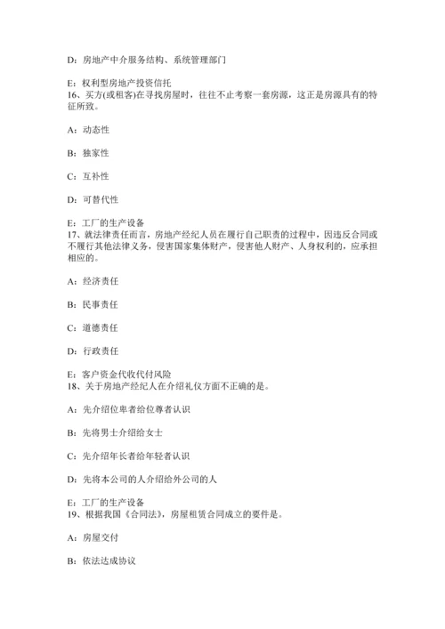 云南省房地产经纪人企业出资人权利考试试卷.docx