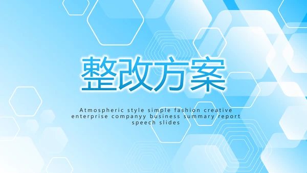 蓝色生物安全法坚持国家安全观PPT
