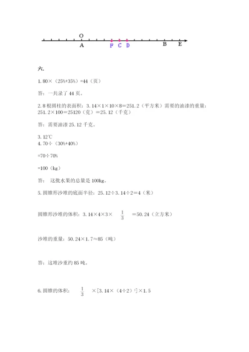 浙江省宁波市小升初数学试卷（各地真题）.docx