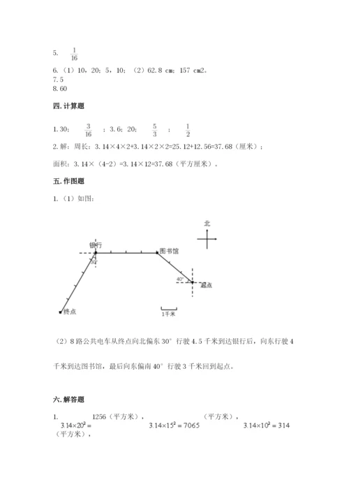 人教版数学六年级上册期末考试卷含答案（综合题）.docx