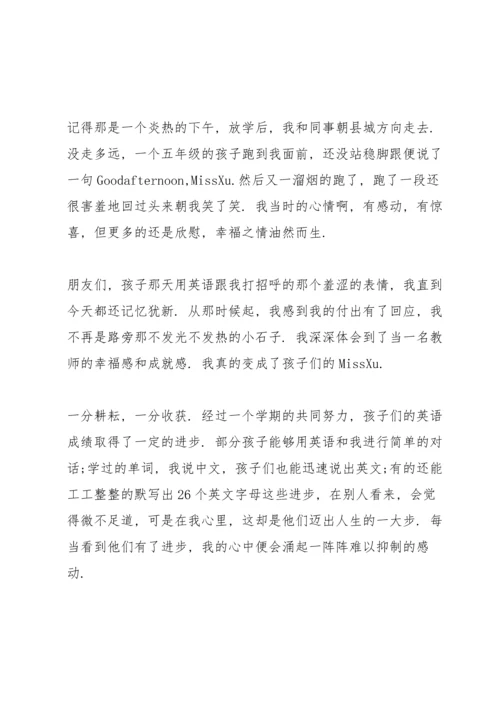 解放思想教师演讲稿.docx
