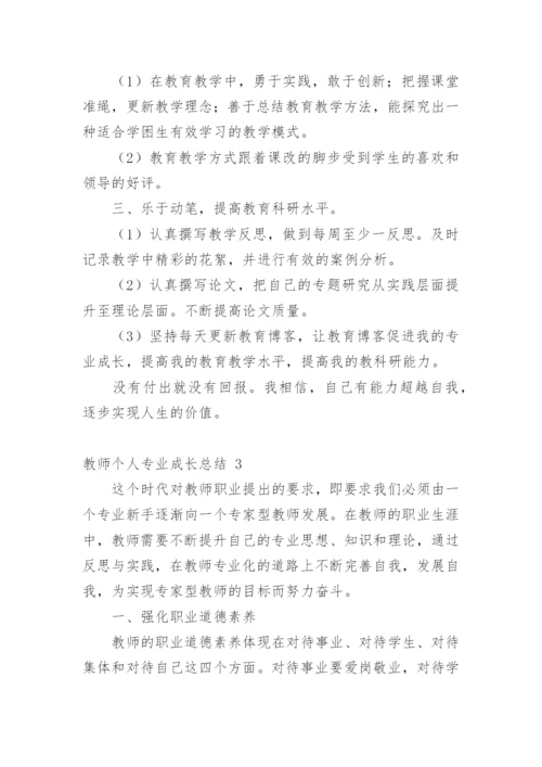 教师个人专业成长总结_2.docx