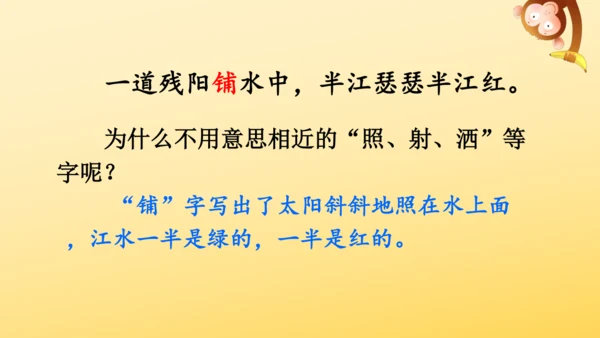 统编版语文2024-2025学年四年级上册9 古诗三首   课件